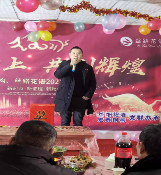 乘勢而上、共創(chuàng)未來